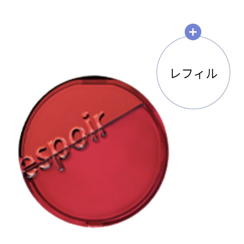 エスパ プロテーラー ビベルベットカバークッション（本品+レフィル）