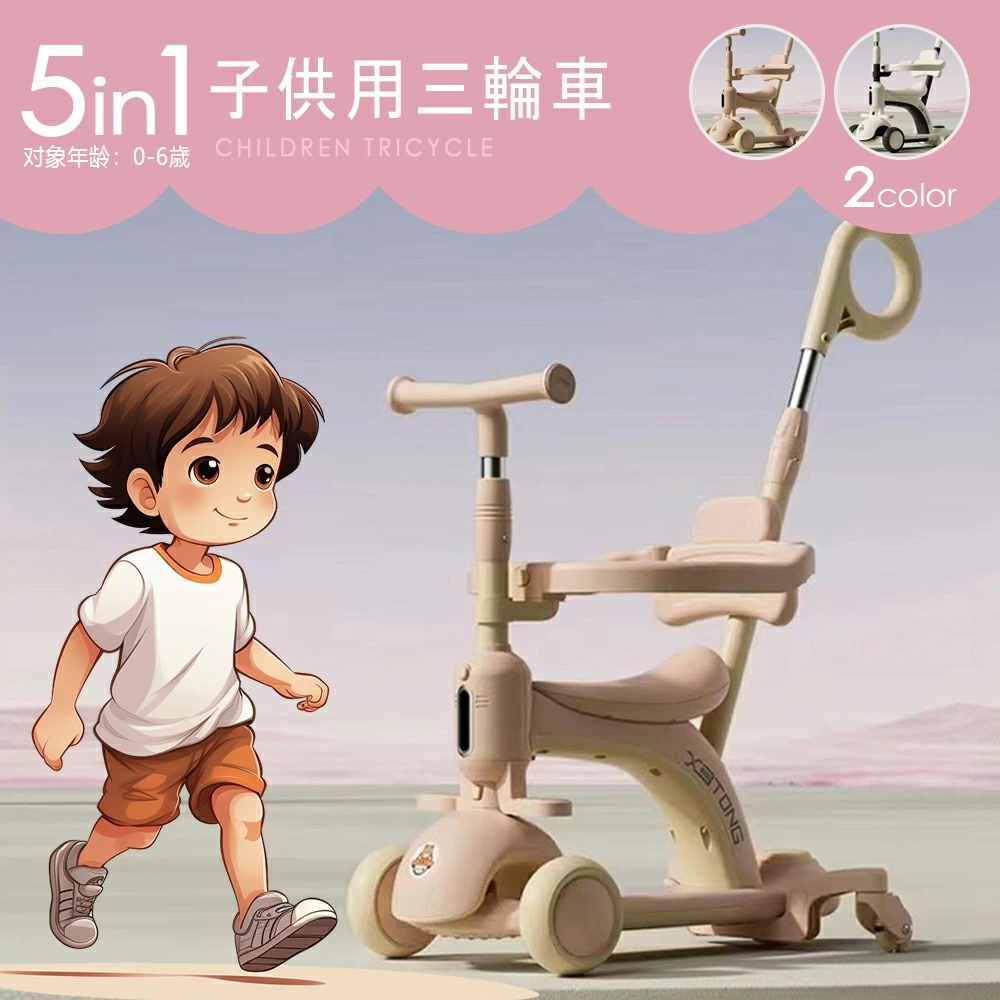 子供用三輪車 キックボード キックバイク 手押し棒　キックスケーター 乗用玩具 ペダル無し セーフティーガード付き シンプル おしゃれ おもちゃ かわいい 誕生日 プレゼント お祝い 5,746円