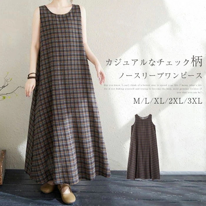 【20点セット】無料ノースリーブワンピース レディース ギンガムチェック 夏 きれいめ クルーネック ロングワンピース フレアワンピース ロング ノースリーブ ワンピース キャミソールワンピース マキ