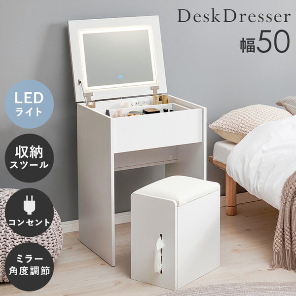 MD-5845WH ドレッサー メーカー直送