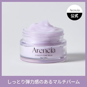 Qoo10] アレンシア ヒソップブラーリングもちクリーム 30g
