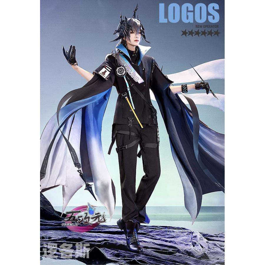 【大人気】三分妄想　アークナイツ (明日方舟) arknights　コスプレ　LOGOS　5周年　衣装　ウィッグ　靴　追加可