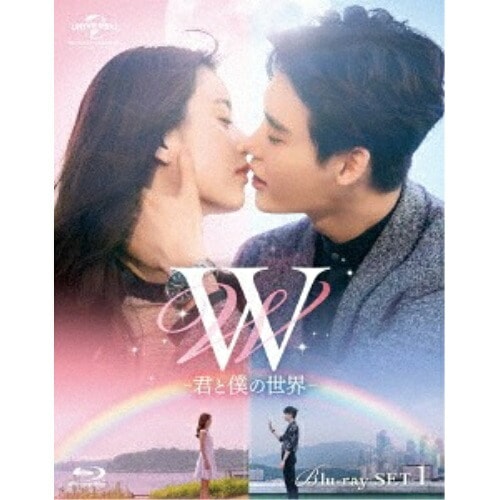 W -君と僕の世界- Blu-ray SET1(Blu-ray Disc) ／ イ・ジョンソク/ハン・ヒョジュ (Blu-ray) GNXF-2212