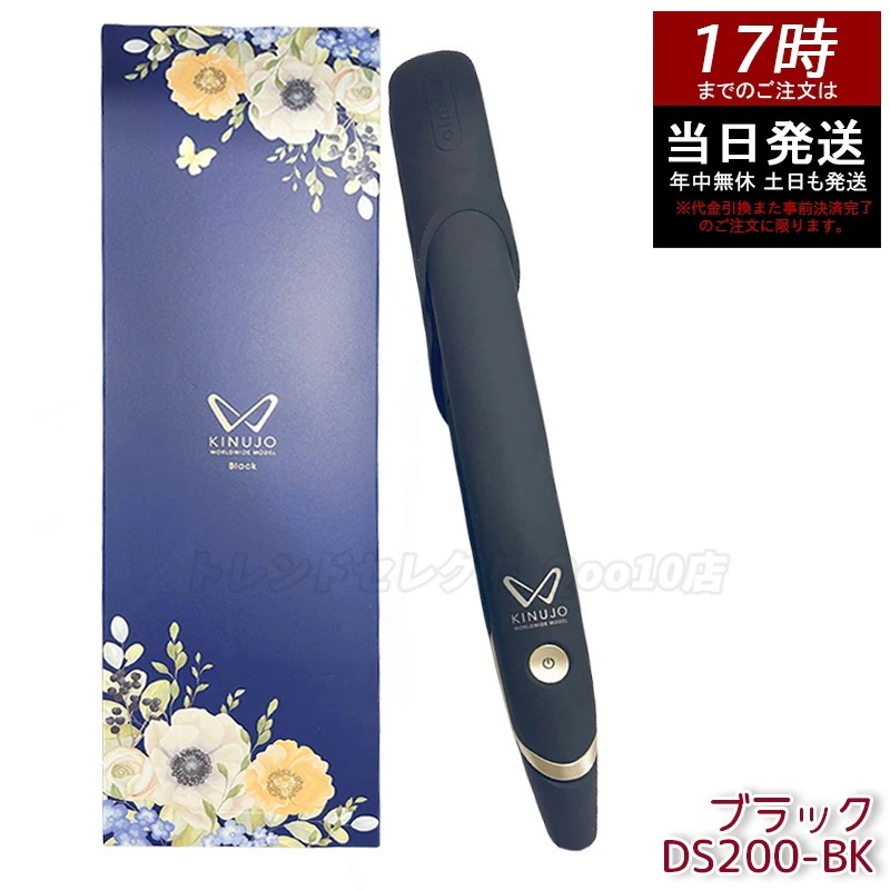絹女 KINUJO ストレートヘアアイロン DS200-BK マイナスイオン 最高温度220℃ ダメージケア ヘアアイロン