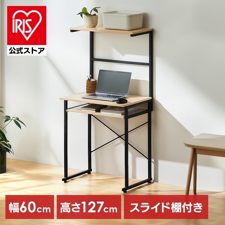 【目玉商品】【公式】パソコンデスク 幅60 デスク 収納 棚付き 机 おしゃれ 勉強机 シンプル pcデスク 省スペース タワー型デスク TDK-6042R *