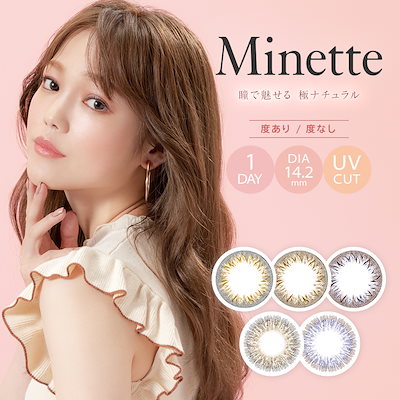 在庫限りの限定プライス 即日発送 Minette ミネット LU...のサムネイル