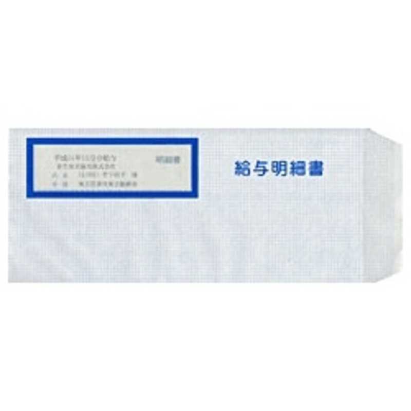 弥生　給与明細書専用窓付封筒(250枚) 333106　キュウヨメイサイショセンヨウマドツキフ