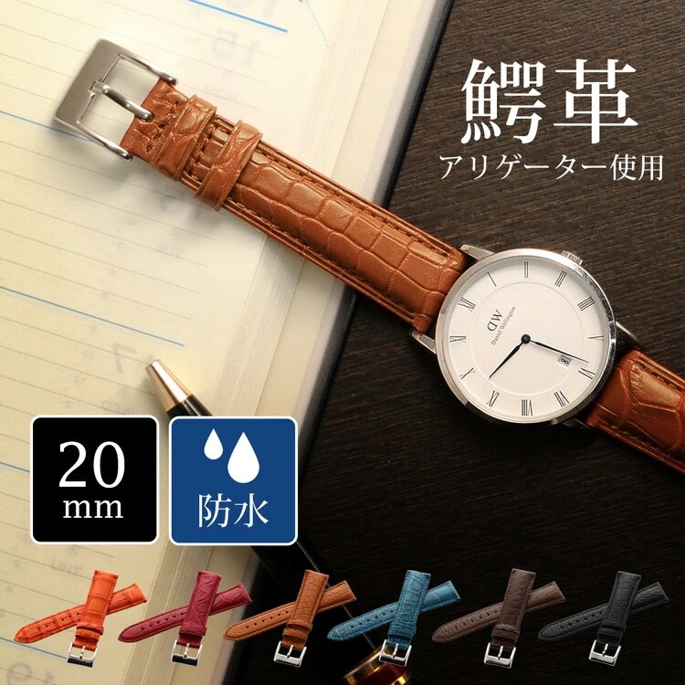 アリゲーターレザー腕時計ベルト単品20mm ネコポス対応