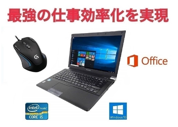 サポート付きTOSHIBA R741 東芝 Windows10 新品HDD:1TB Office 2016 新品メモリー:8GB ゲーミングマウス ロジクール G300s セット
