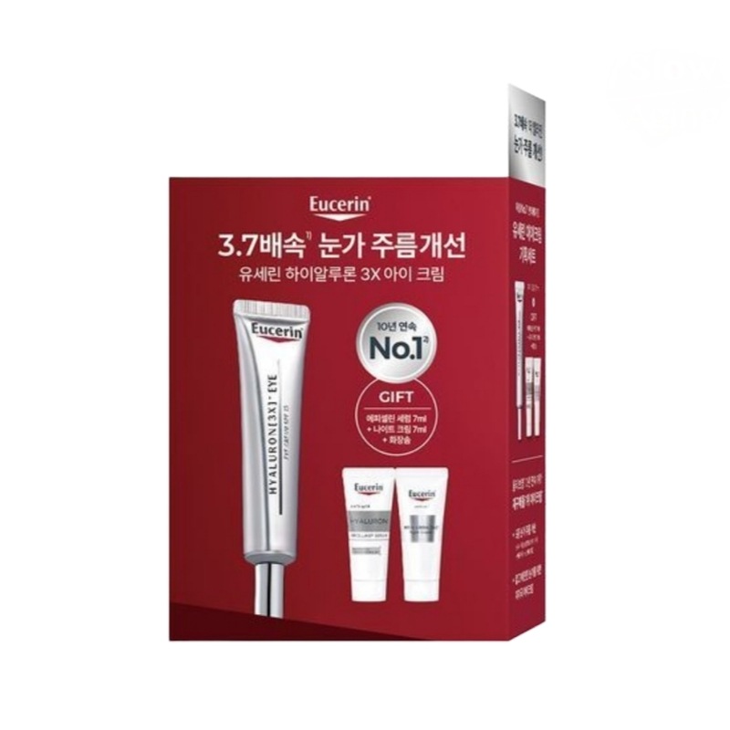 ハイアルロン 3X アイクリーム 15ml 企画 (+エピセリン 7ml + ナイトクリーム 7ml + コットン)