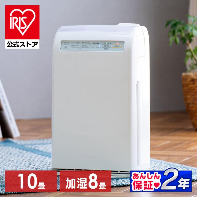【公式】 空気清浄機 加湿器 コンパクト 10畳 8畳 加湿空気清浄機 加熱式 空気清浄器 加湿 花粉 ほこり ウイルス対策 ペット タバコ ニオイ うるおい 空気清浄 メガ割