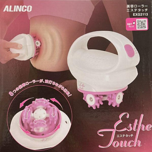 ALINCO 美顔ローラー エステタッチ Esthe Touch EXG2113 - 健康