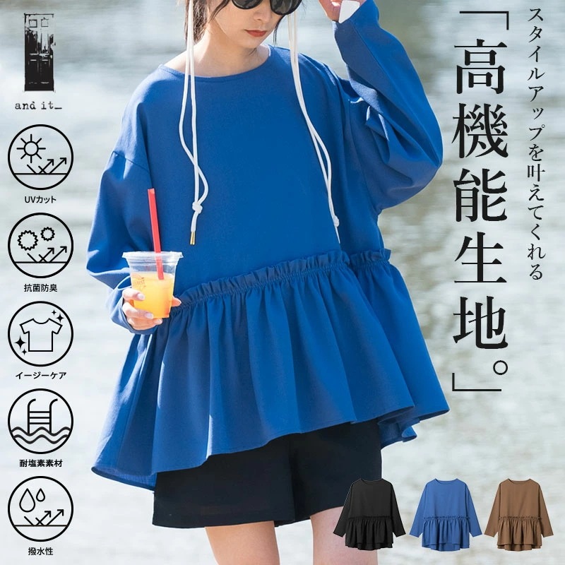 ラッシュガードフリル切替ヘムロングスリーブプルオーバー ラッシュガード レディース 春夏 UVカット 紫外線防止 抗菌防臭 イージーケア 耐塩素素材 撥水性 シワになりにくい トップス ヒップカバー