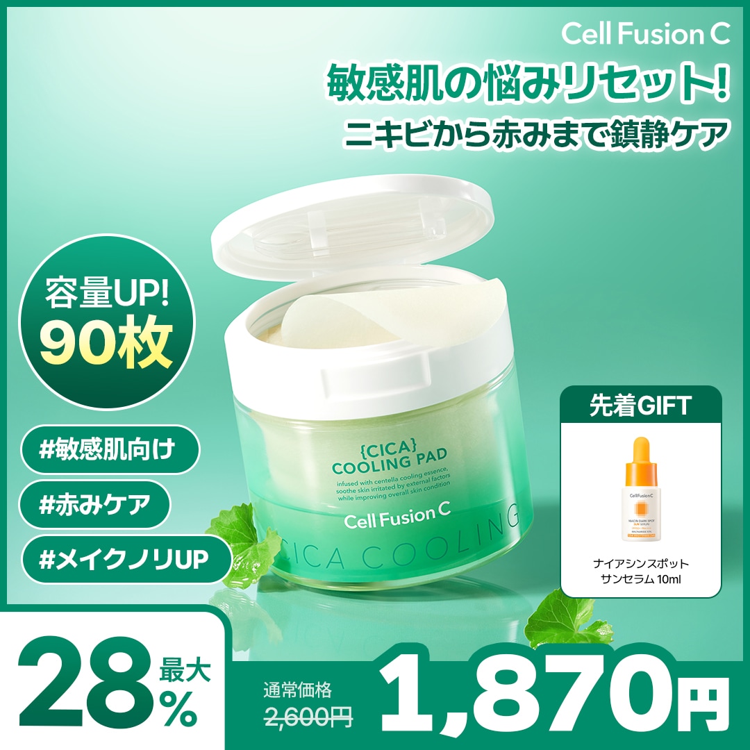 Qoo10] セルフュージョンC 【公式】シカ成分たっぷり！ポストアルファ