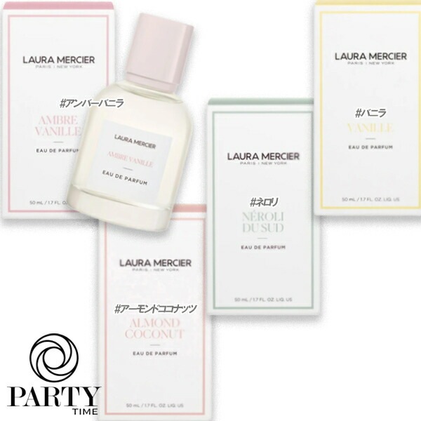 laura mercier オードパルファム 50ml 12,251円