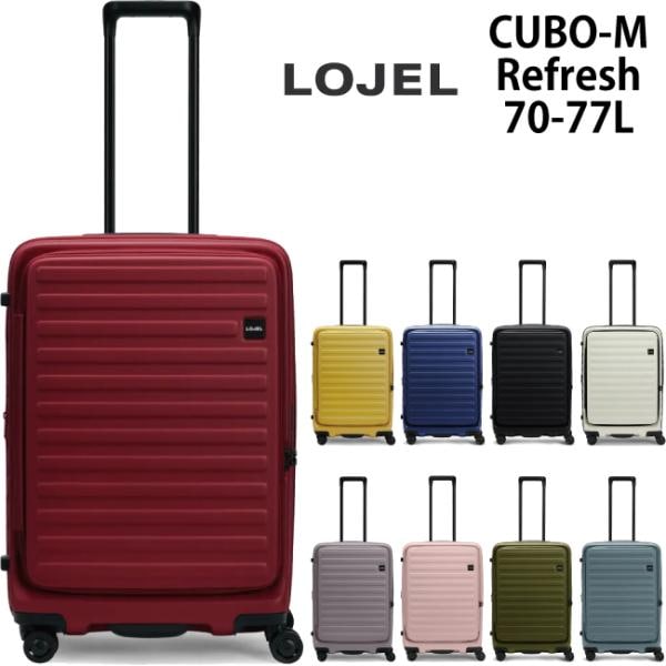 スーツケース Mサイズ ロジェール 70(77)L キャリーケース 5~7泊用 4輪 TSAロック CUBO-M Refresh