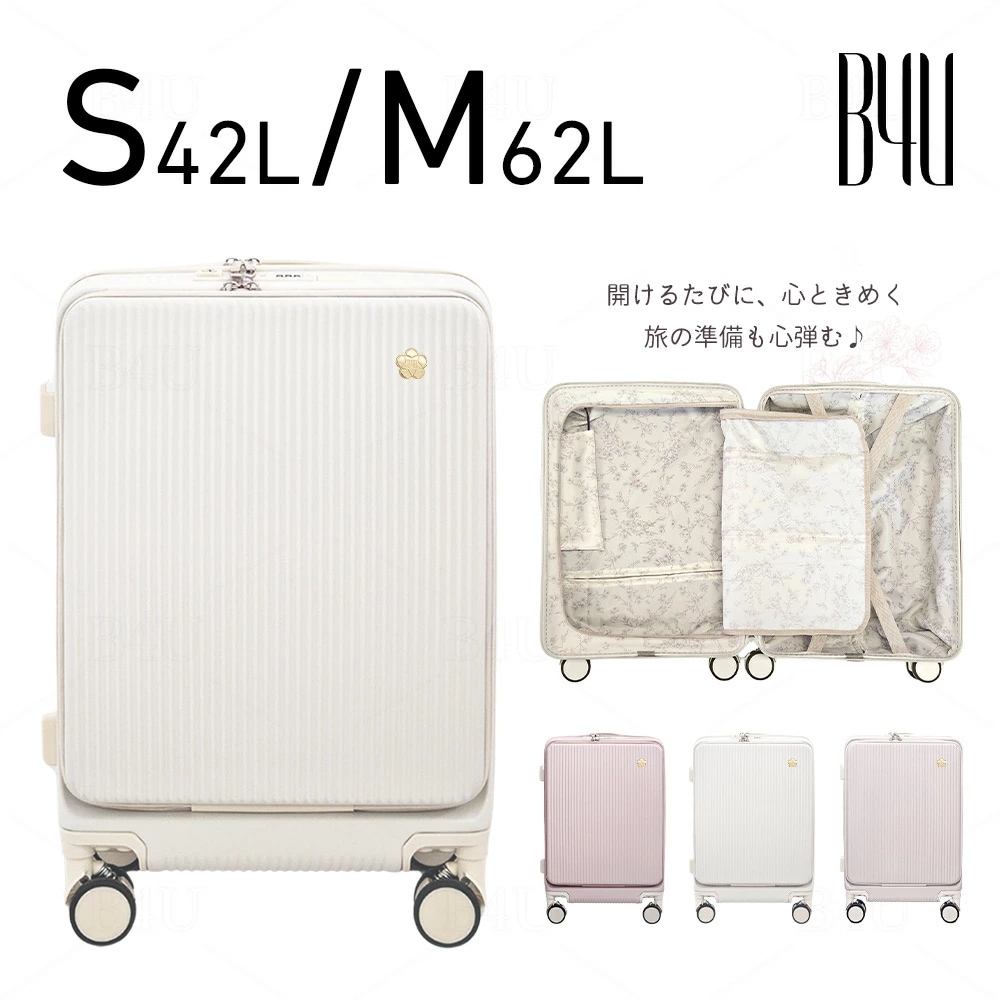【2000OFFクーポン配布中！ 06/13 10:59終了!】B4U 公式 桜裏地 チャンキーキャリー スーツケース フロントオープン Sサイズ Mサイズ 機内持ち込み 20インチ 24インチ 多