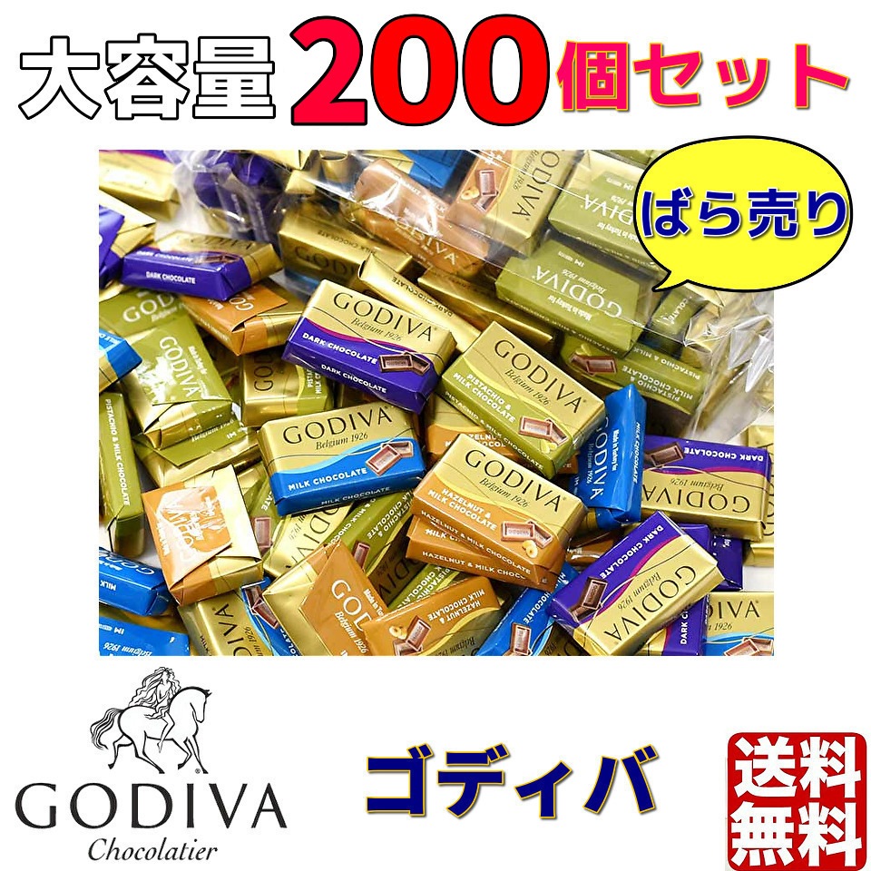 ナポリタン　大容量　アソート200個　 チョコレート プチギフト 個装　ポスト投函　ばら売り　詰め合わせ　バレンタイン