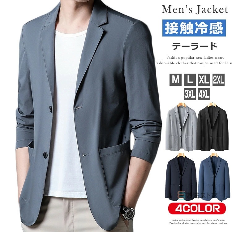 サマージャケット ナイロンジャケット メンズ 冷感 テーラード ジャケット ジャケット 薄手 アウター 長袖 軽い 裏地無し 通気性 ナイロン ブレザー お出かけ ビジネス 通勤 テレワーク 日除け