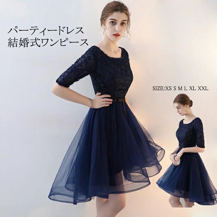 パーティードレス 結婚式 ワンピース アシンメトリー パーティードレス レディース 編み上げ　結婚式 お呼ばれ 二次会 ワンピース ドレス パーティドレス フィッシュテール 結婚式ワンピース 大きいサ