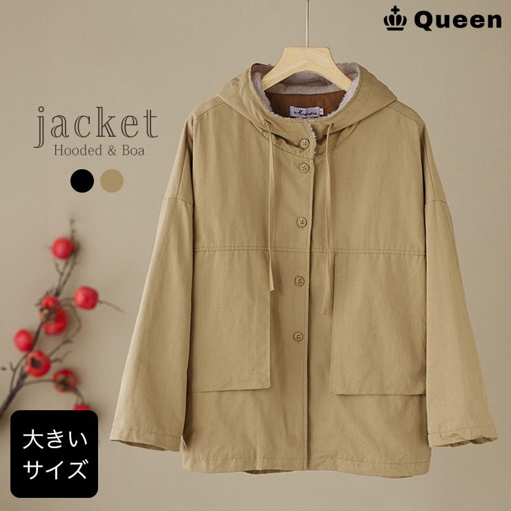 ショートコート レディース 大きいサイズ LL 3L 4L 5L 6L 裏ボア フード付き ボアブルゾン 防寒 秋冬 あったか 通勤 カジュアル ベージュ ブラック 軽量