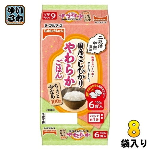 テーブルマーク 国産こしひかり やわらかごはん 小盛 100g 6食セット×8袋入 非常食 レトルト インスタント ご飯 ちょっと少なめ