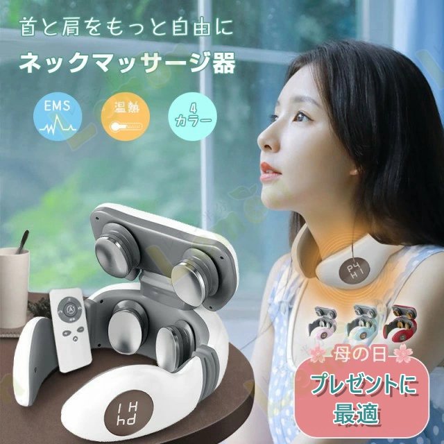 ネックマッサージャー マッサージャー 健康グッズ マッサージ器 電気刺激 肩こり EMS 温熱 ヒート コードレス 低周波 首掛け リラックス バレンタイン 母の日
