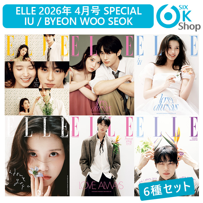 Qoo10] ELLE 6種セット ELLE 2026年 4月号