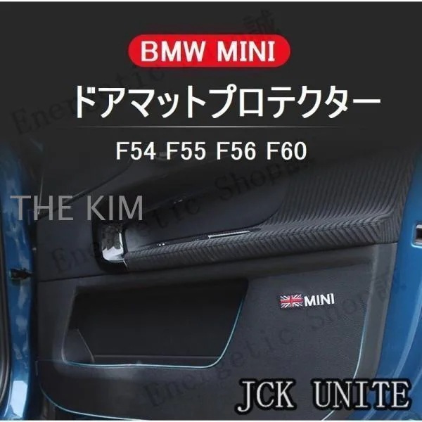 BMW ミニ MINI クーパー パーツ アクセサリー カスタム 用品 合皮ドアマットプロテクター F54 F55 F56 F60 5,222円