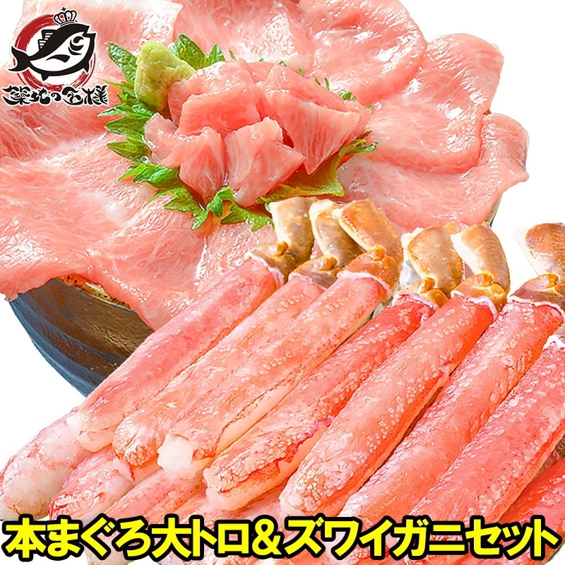 かにセット かにしゃぶ用 ズワイガニ ポーション5L 1kg 合計30本 ＆ 本まぐろ 大トロ 200g ずわいがに かに カニ 蟹 築地市場 豊洲市場 マグロ まぐろ 大トロ ギフト 贈答用