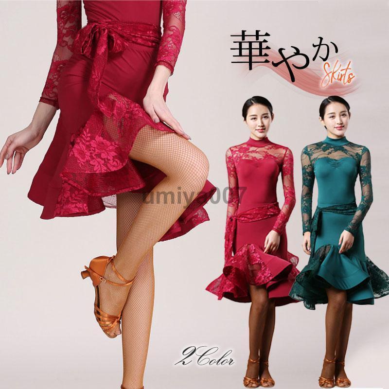 スカート ラテンダンス ドレス レディース ベリー マーメイド モダンドレス ミニ膝丈 人魚 フレア ダンスウエア ステージ　社交ダンス レッスン