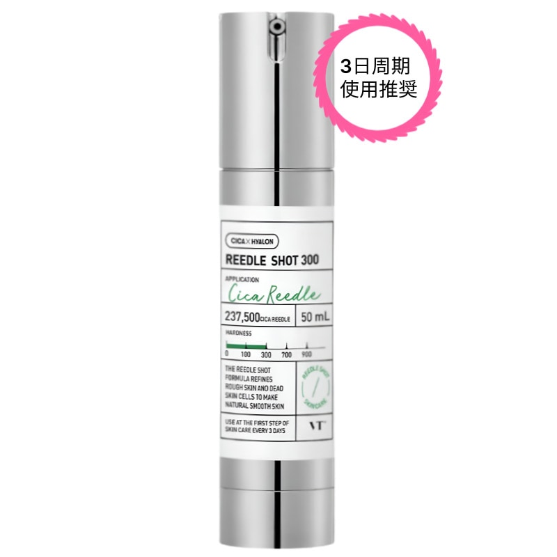 リードルショット300 50ml #リードルショット300で体験する新次元スキンケア！