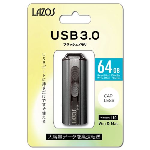 売れ筋がひクリスマスプレゼント！ リーダーメディアテクノ L-US64-3.0 USB3.0対応 USBメモリ 64GB Lazos USBメモリー