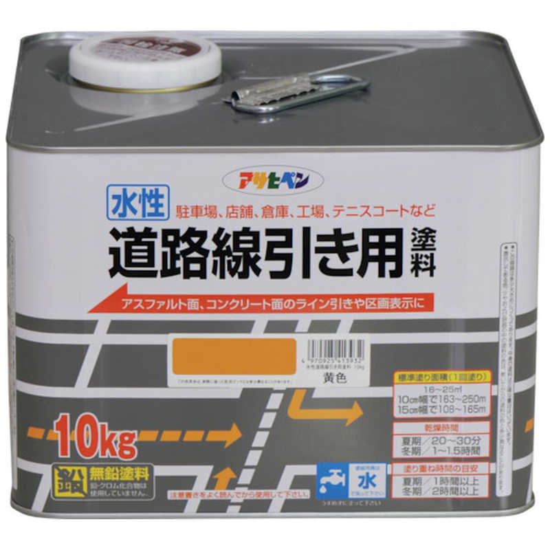 アサヒペン　水性道路線引き用塗料 10kg (黄色)　AP9017606_