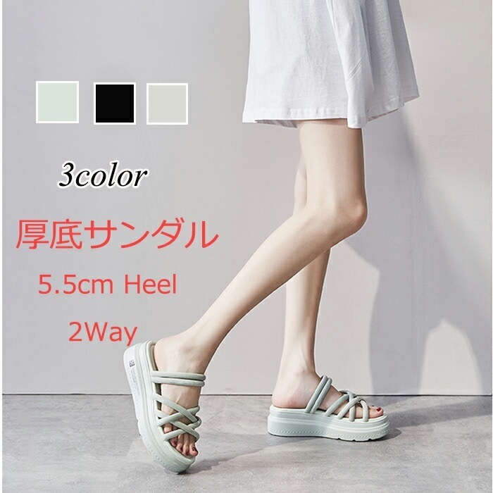 サンダル 厚底 レディース 厚底サンダル 3color スポーツサンダル5.5cm UP シューズ 2Way着用 超軽 サマーサンダル おしゃれ 滑り止め 歩きやすい 夏 美脚 5,561円
