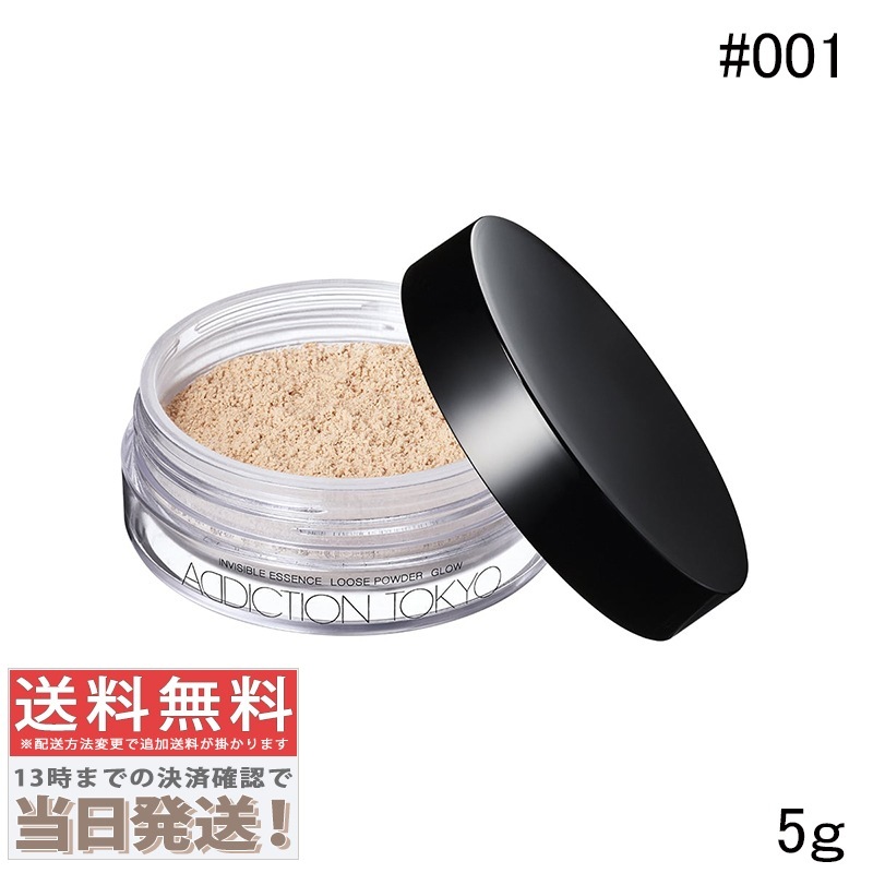 インビジブル エッセンス ルースパウダー グロウ #001 ソフト グロウ