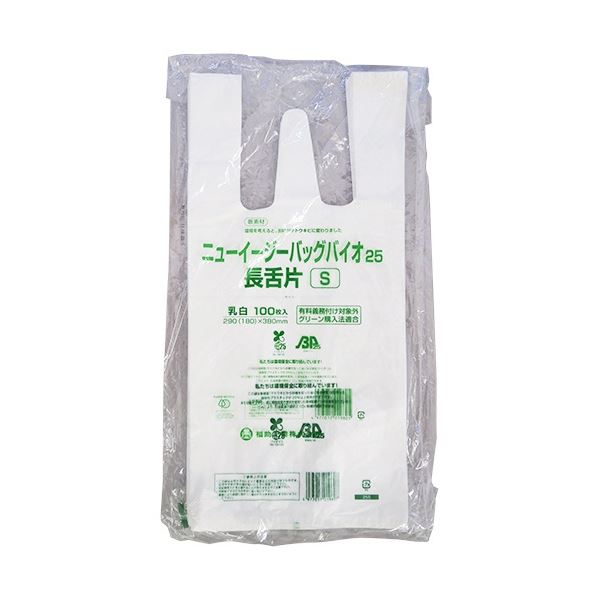 福助工業 ニューイージーバッグバイオ25 長舌片 S 1セット(2000枚:100枚x20パック)