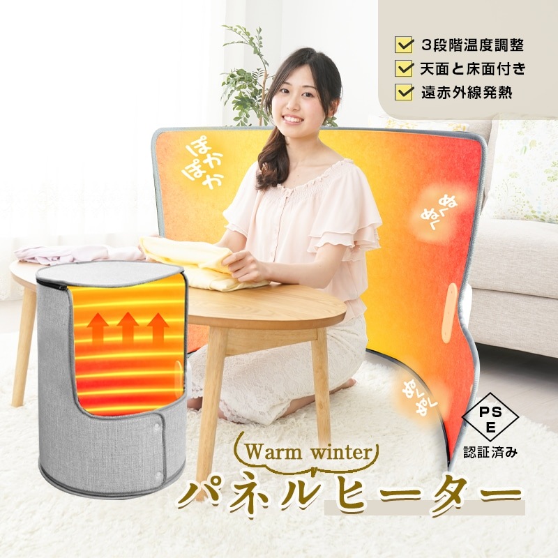 90日保証 無臭 無風 無音 電気代節約 巻き収納 過熱保護 転倒オフ 速暖 足元暖房 デスクヒーター 3段階温度調整 3/6/9時間タイマー 遠赤外線発熱 天面と床面付き ラウンド型 パネルヒーター