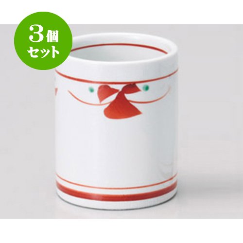 3個セット 夫婦湯呑 赤紅小花長湯呑(大) [6.9×8.5cm 230cc] 強化 和食器 料亭 旅館 飲食店 業務用