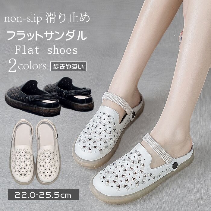 【急速出荷】コンフォートサンダル レディース 本革 フラットサンダル ストラップサンダル つま先あり サンダル ぺたんこ ベルトサンダル ローヒール シンプル 歩きやすい 滑り止め 痛くない 疲れない