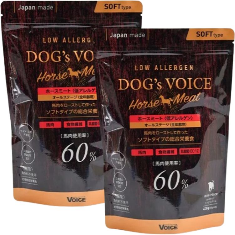 2個セット ヴォイス ドッグヴォイス ホースミート 400g voice ドッグフード 馬肉 低アレルゲン 総合栄養食 超小型犬　シニア犬 小粒 半生タイプ 食物繊維 動物病院協同組合推奨品