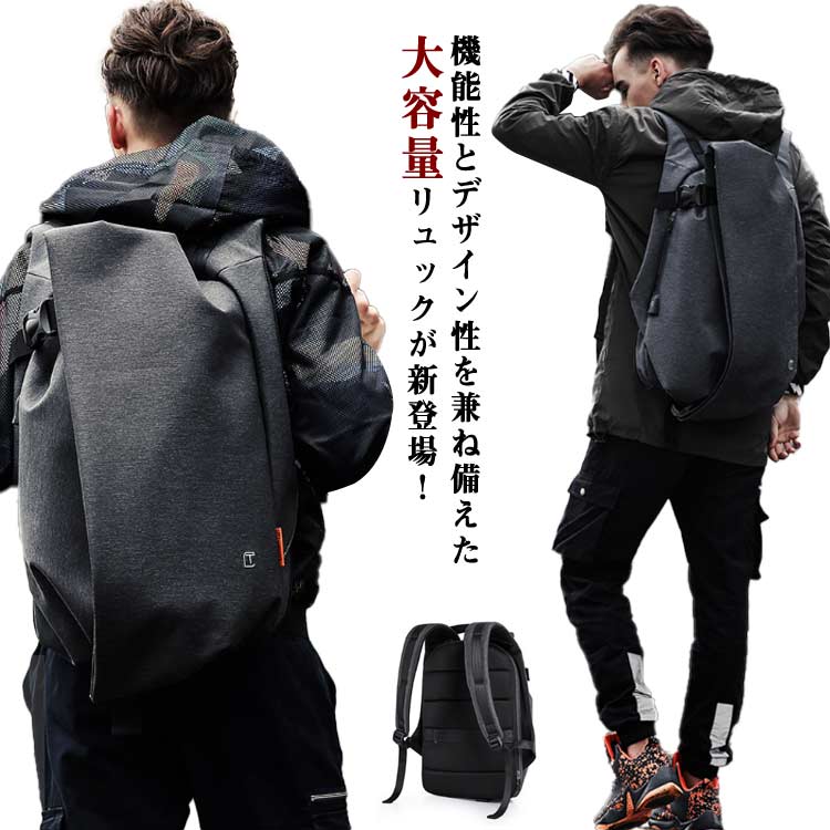 ビジネスリュック メンズ 大人 スポーツ 大容量 ファスナー開閉 丈夫 撥水加工 リュック PCリュック 軽量 通勤 出張 紳士 USBポート付き 多機能 シンプル 通学 高校生 バックパック 無地