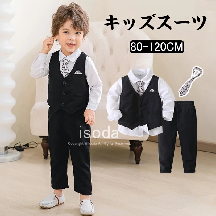 男の子 子供スーツ 入学式 キッズ フォーマルスーツ 男の子スーツ ベビー服 フォーマル スーツ セットアップ スーツ 男の子 長袖 入園式 入学式 卒業式 七五三 初節句 お宮参り 入学式 結婚式