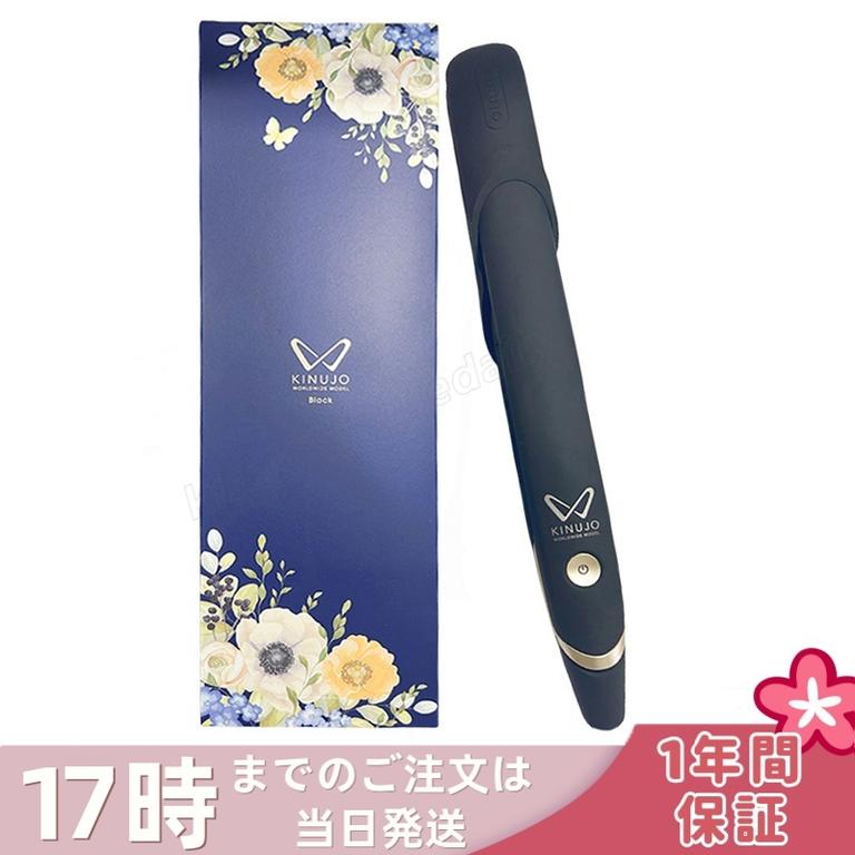 絹女 KINUJO ストレートヘアアイロン DS200-BK ブラック ヘアアイロン ストレートアイロン ビューティーアイロン 遠赤外線 海外対応 美容家電 1年保証