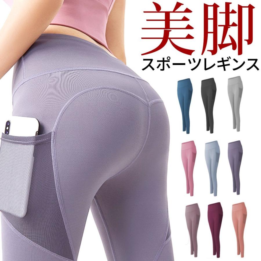 26新入荷ヨガパンツ レディース レギンス 美脚 ヨガウェア スパッツ スポーツ ホットヨガ トレーニングパンツ フィットネス ウォーキング