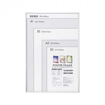 ナカバヤシ アルミ製ポスターフレーム 菊全 シルバー F-PFA-KZ-S