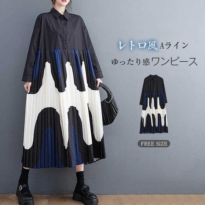 ゆるめプリントのつづりミディアムワンピース