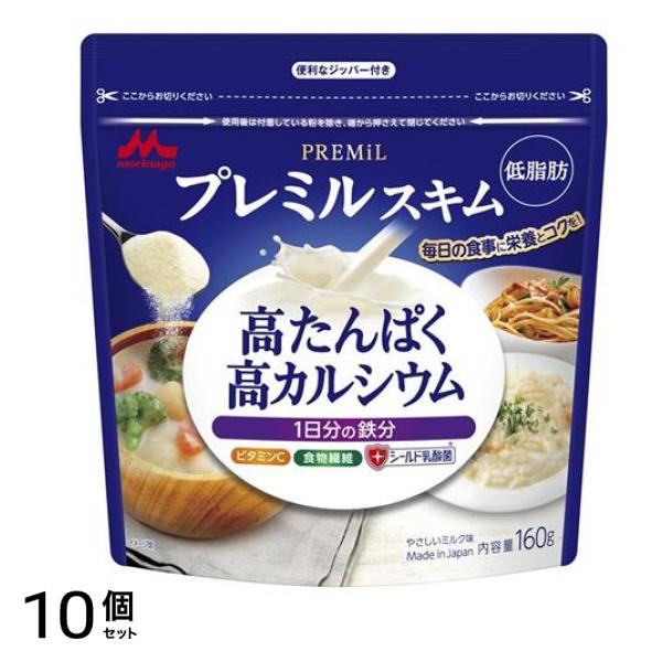 乳業 PREMiL プレミルスキム 高たんぱく高カルシウム ミルク味 160g 10個セット
