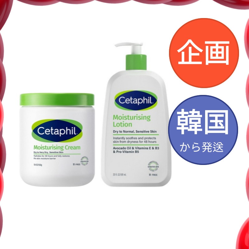 シータフィル モイスチャライジングクリーム550g+ローション591ml 韓国基礎化粧品