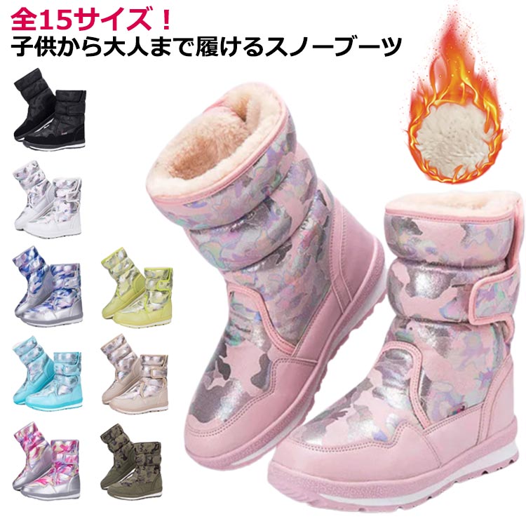 スノーブーツ キッズ レディース 滑らない 子供靴 ジュニア ウィンター ブーツ 極暖 あったか 冬 マジックテープ 可愛い 女の子 男の子 大人 雪遊び 防水 防寒 滑らない 長靴 子供 裏起毛 極